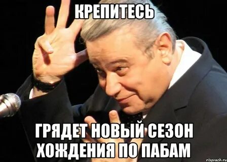 Грядет новый