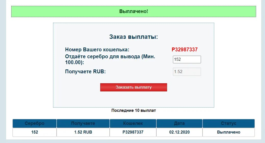 1000 Рублей за регистрацию вывод сразу. Сайты которые платят за регистрацию. Получи деньги за регистрацию. 500 Рублей за регистрацию с выводом без вложений.