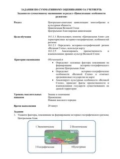 История казахстана сор 9 класс 3 четверть