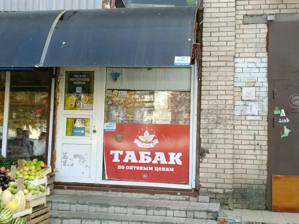 Pro табак магазин. магазин табака санкт петербург. табачные магазины петербурга. табачный магазин. табачные магазины петербурга.