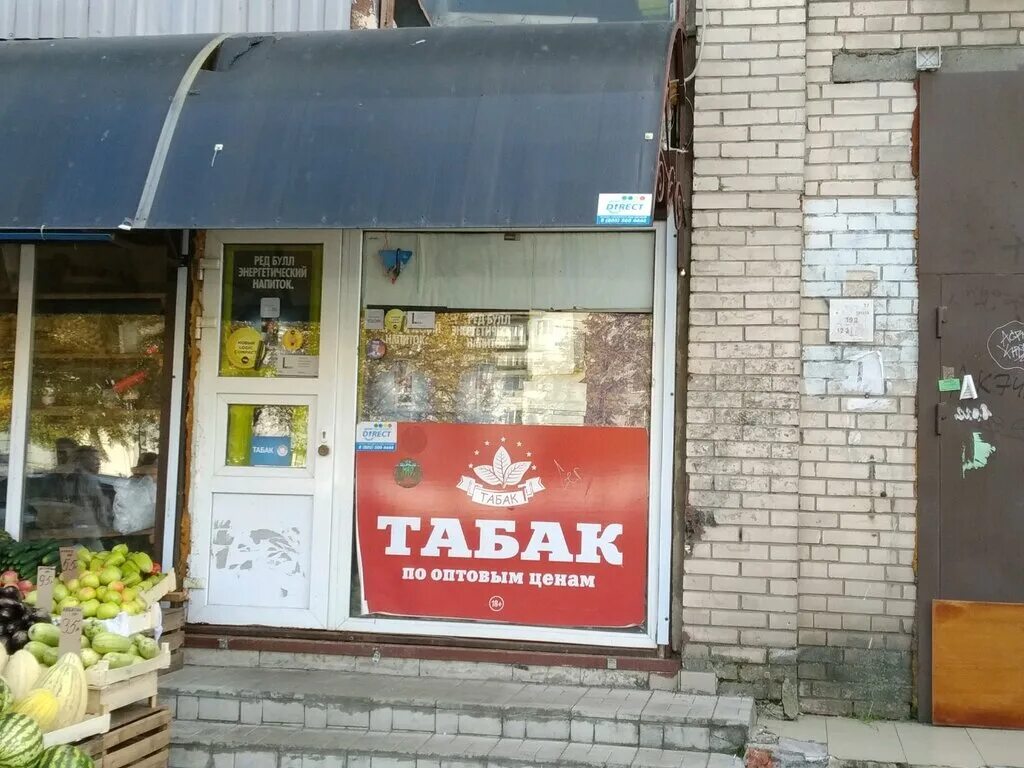 Магазин табак Санкт-Петербург. Магазин табака Санкт Петербург. Лавка табака СПБ. Гражданский проспект 105к1.