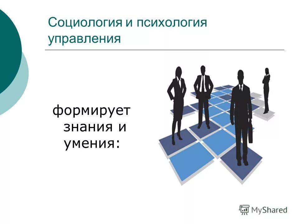 социология и право психология