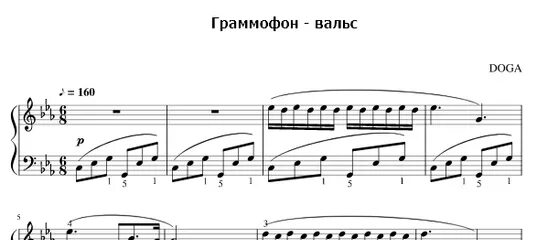 Ноты граммофоне вальс дога. Ноты граммофоне вальс дога. Yaki-da - i saw you dancing ноты пианино. Ноты граммофоне вальс дога. Ноты граммофоне вальс дога.