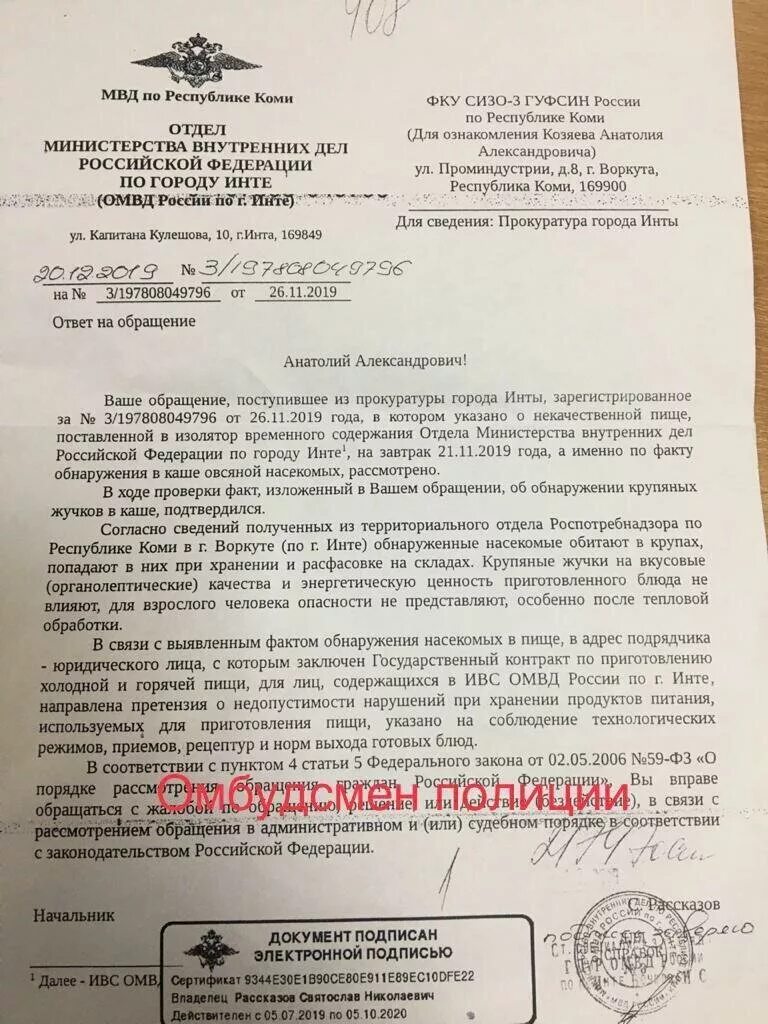Лица содержащиеся в ивс