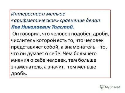 Необозримый предложения