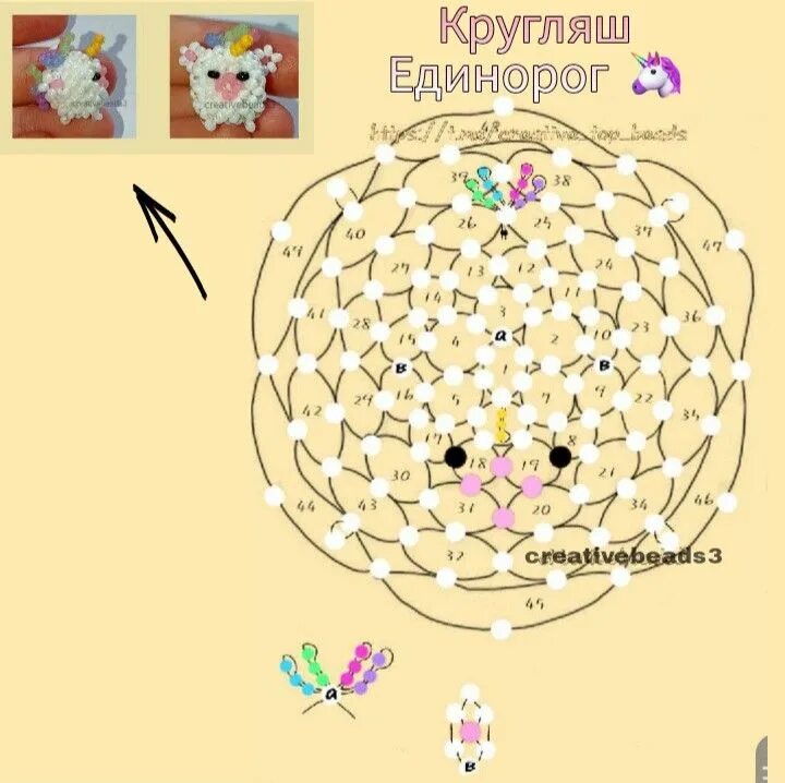 Амигуруми из бисера схемы. Кругляши из бисера схемы. Схемы для бисероплетения кругляши. Амигуруми из бисера схемы кругляши.