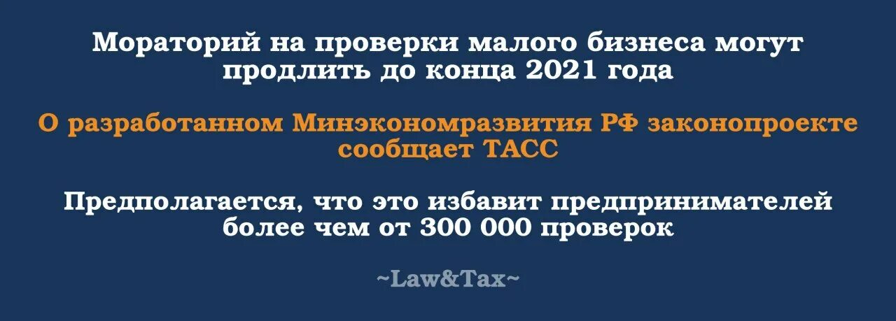 мораторий на банкротство. мораторий на банкротство 2022. мораторий на проверки малого бизнеса в 2022 году. мораторий на возбуждение дел о банкротстве. мораторий на проверки.