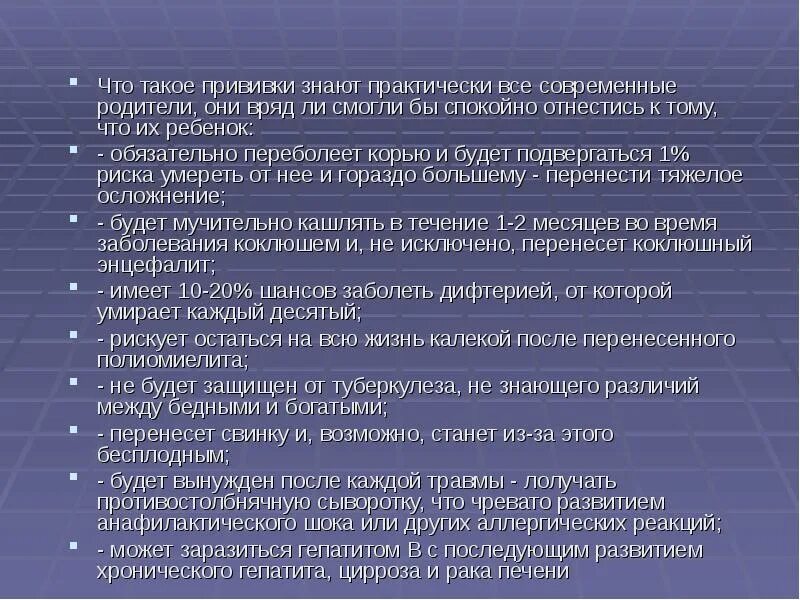 Вакцины реферат. Прививочный анамнез. Вакцинация под прикрытием что это значит. Вакцинация под прикрытием что это младенцам.