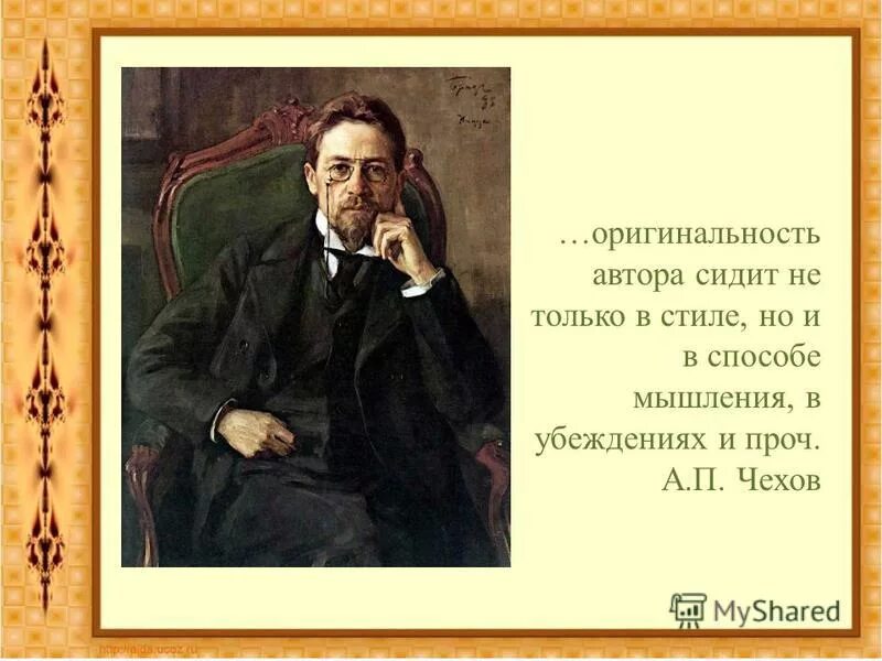 русский герой чехов. герои чехова. самые известные псевдонимы антона павловича чехова. почитатель таланта. персонаж чехова 5 букв.