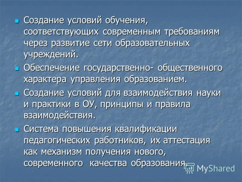Образование соответствовало современным требованиям. Образование соответствовало современным требованиям. Образование соответствовало современным требованиям. Образование соответствовало современным требованиям. Образование соответствовало современным требованиям.