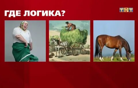 Где угадайка