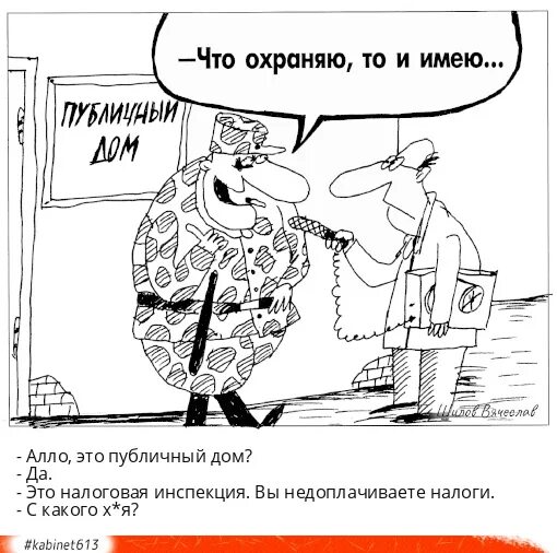 Сторожи сторожа как. Анекдоты про кладбище. Юмористические картинки. Анекдот про сторожа в зоопарке. Охранник карикатура.