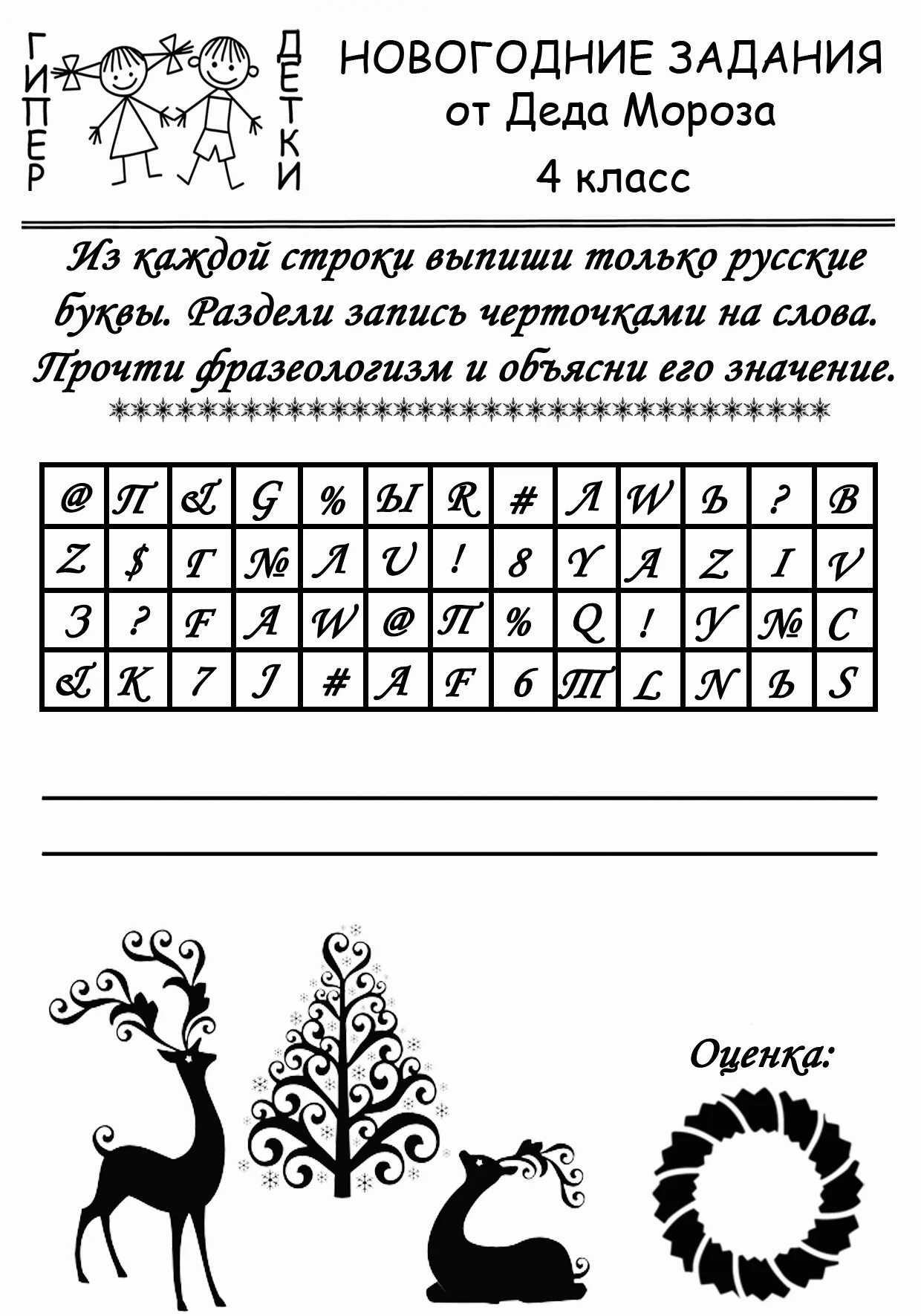 задания на новый год. новогодние задания для дошкольников. новый год задания для дошкольников. новогодние задачи. новогодние занимательные задания.