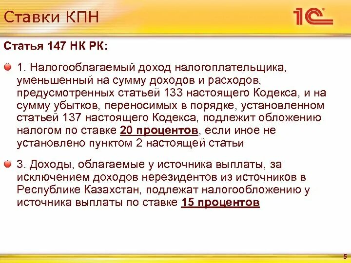 Ст 147 ч 2. Статья 147. статья 133,147. статья 147 часть 3. статья 147 пункт 2.