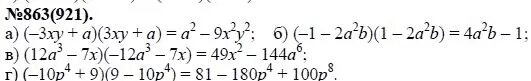 Алгебра 7 класс Макарычев номер 863. Алгебра 7 класс номер 863. Алгебре 7 классю.н. Макарычев, н.г. Миндюк, к.и. Нешков, с.б. Суворова. Алгебра 7 класс номер 842