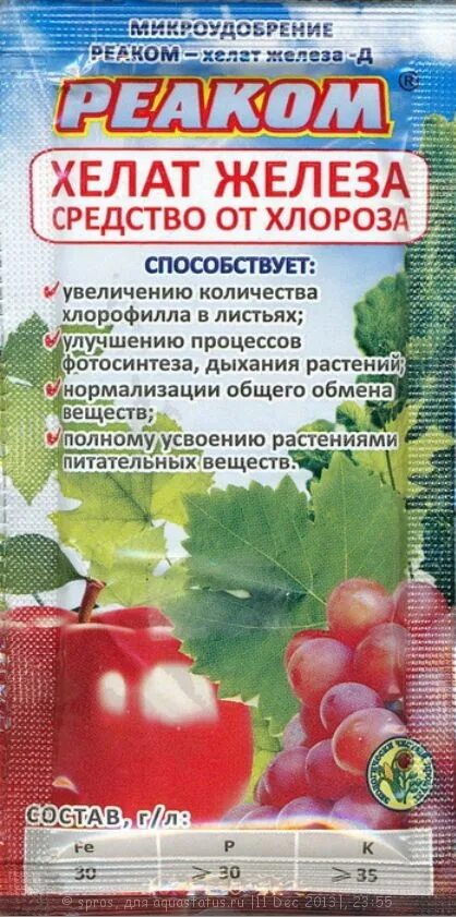 Хелат железа отзывы врачей. Хелат железа препараты для растений. Хелат железа для комнатных растений. Реаком Хелат железа. Хелат железа и хлороз.