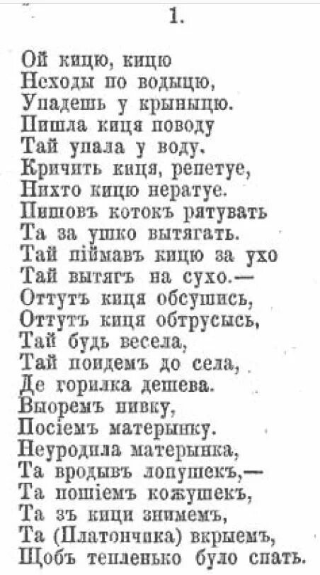 Колыбельная Хюррем слова. Колыбельная Хюррем текст. Текст колыбельной Кюсем. Ой у гаю при Дунаю текст. Люли люли колыбельная хюррем