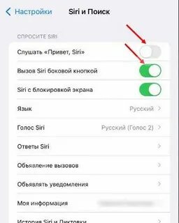 Голос сири