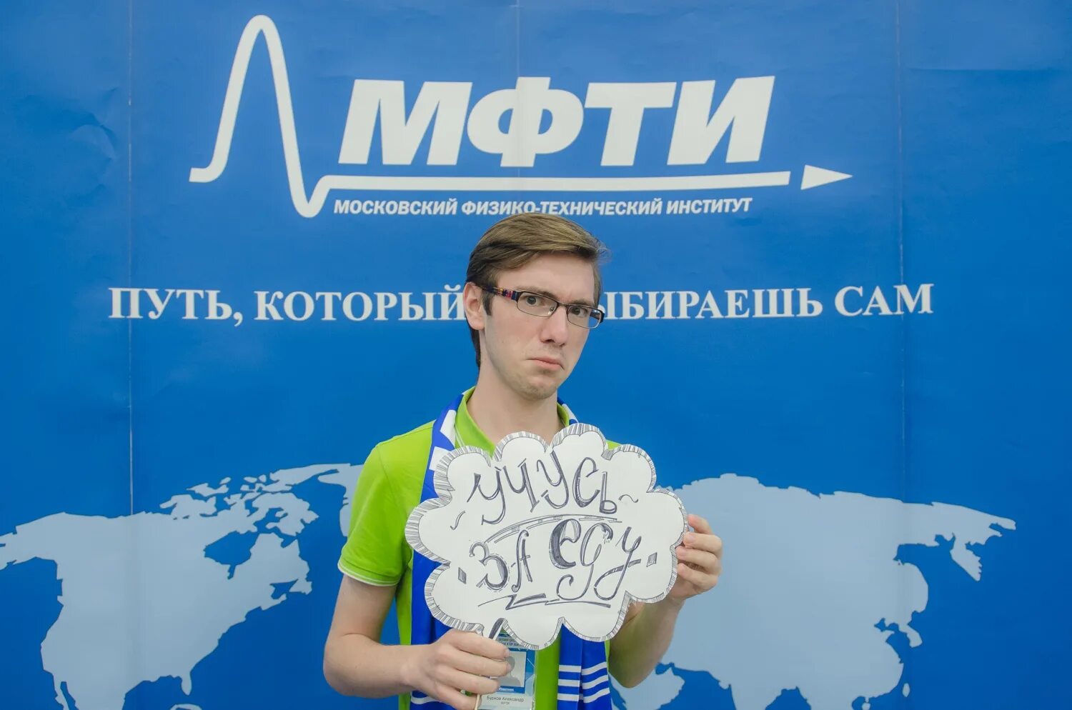 Физтех абитуриенту