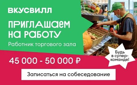 Работа работник торгового зала