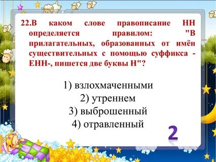 В двух словах как пишется