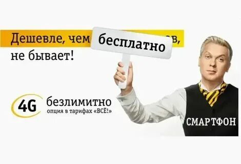 Лучший бесплатный интернет