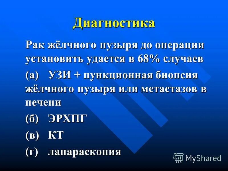 Неалкогольная жировая болезнь печени мкб. Опухоль вильмса метастазирует в первую очередь. Алкогольная болезнь печени мкб 10. Метастазы печени мкб 10. Жкб код по мкб 10.