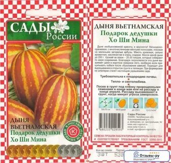 Дыня вьетнамская отзывы