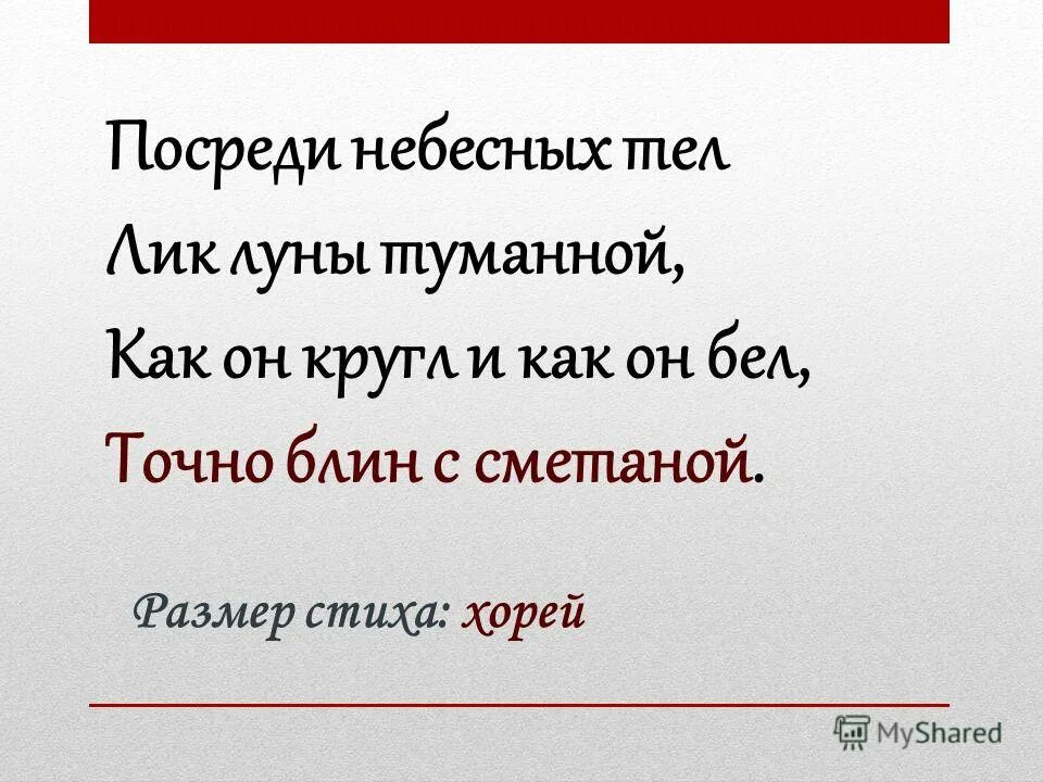«посреди небесных тел…». Поэты о масленице. Посреди небесных тел лермонтов. Масленица м ю лермонтов посреди небесных тел. Псковская масленица игоря шаймарданова.