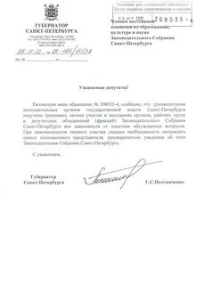 Не сможет принять участие в связи