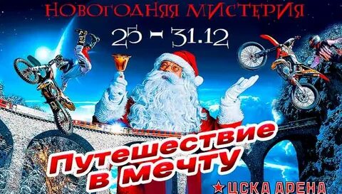 Прямая трансляция новогодняя