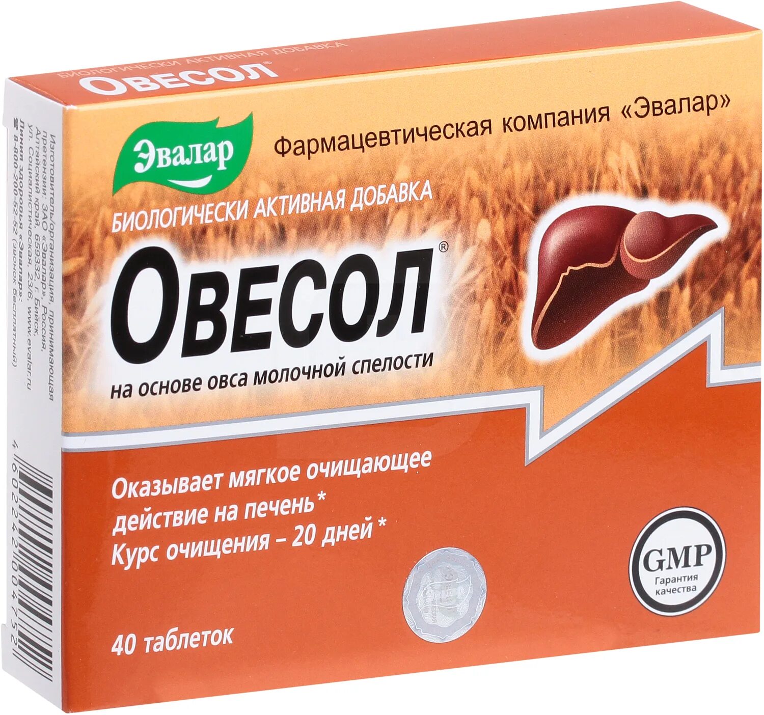 Овесол для печени инструкция отзывы. Овесол, таблетки, 40 шт.. Эвалар Овесол таблетки. Овесол БАД таблетки 40. Овесол таб п.о 0.25г 40.