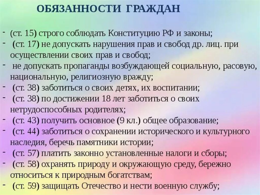 Качества гражданина РФ. Главные качества гражданина РФ. Качества хорошего гражданина.