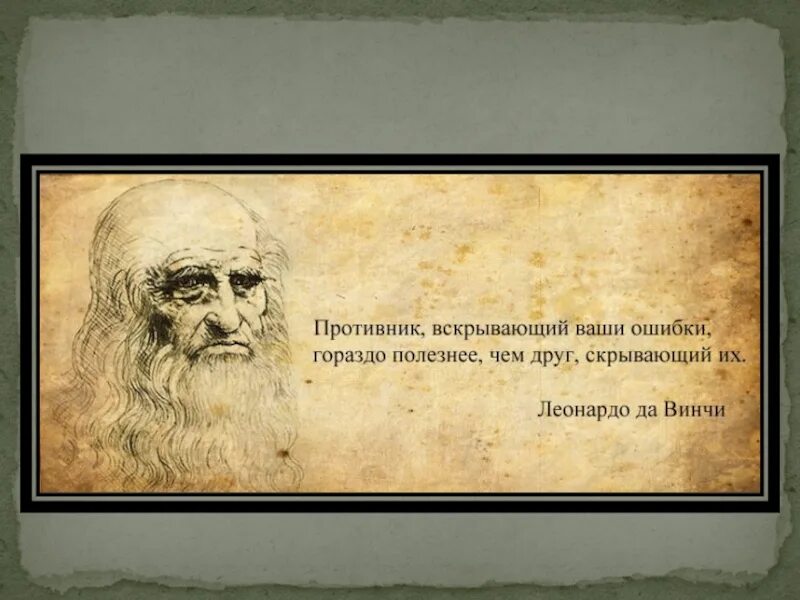 Говорят мудрые обществознание 8. Высказывания великих людей о свободе. Высказывания великих людей о справедливости. Высказывания философов о свободе. Высказывания людей о справедливости свободе.