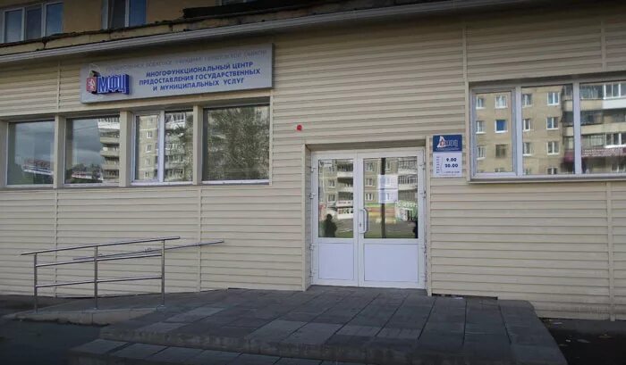 мфц нижний тагил вагонка. номер мфц нижний тагил. ул космонавтов 45 нижний тагил. мфц нижний номер телефона. номер мфц нижний тагил.