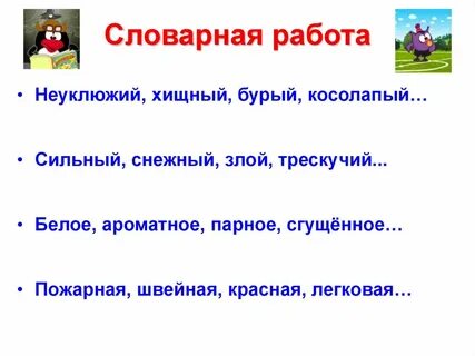 Бурый прилагательное