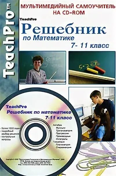 задачи для 1 класса по математике из учебника моро. решебник. решебник книги по математике. 80 1 класс моро 1 часть учебник. математика учебник фгос.