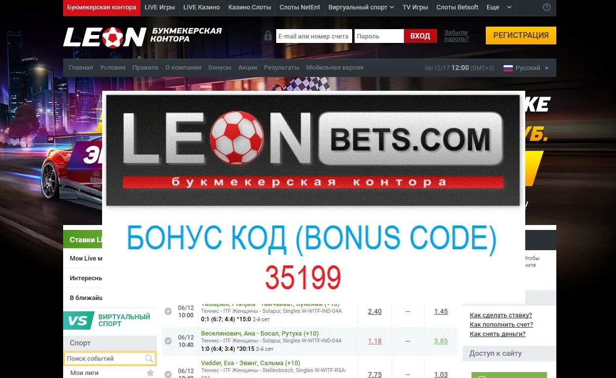 Leonbets игровые автоматы зеркало рабочее на сегодня