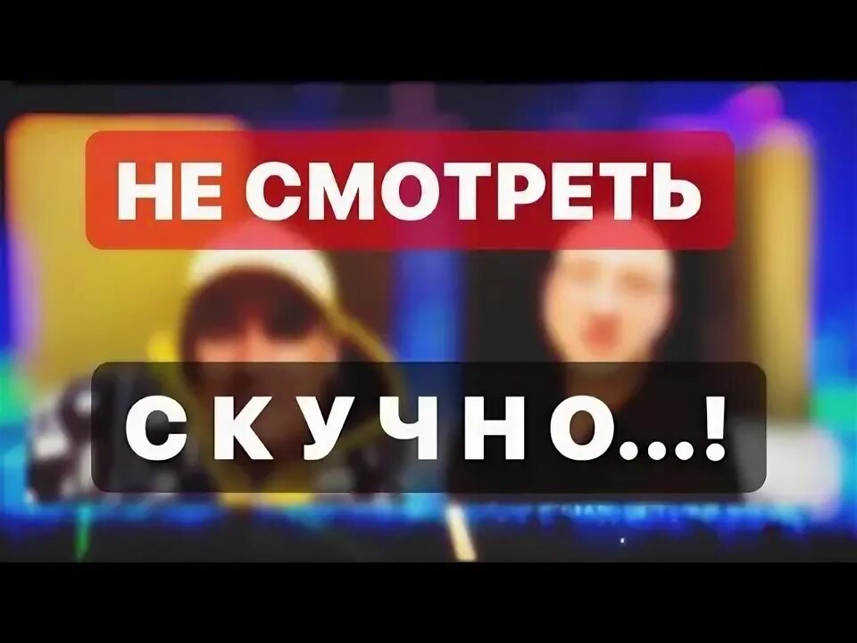 Мне скучно. Скучно картинки. Скучно смешные картинки. Мне скучно. Видео не скучно.