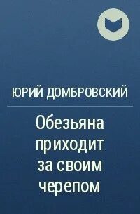 Приходить обезьяна