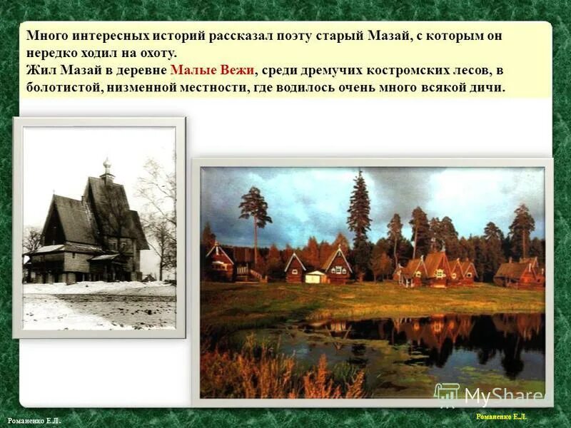 чудик шукшин. татьяна витальевна демина машинное вязание. татьяна бинеман липецк. жить интересно рассказ. жить интересно рассказ.