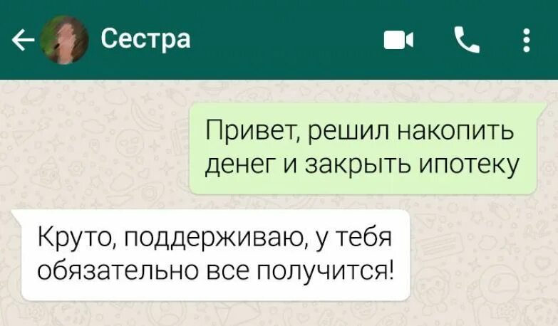 Бывшая жена взяла ипотеку. Взять ипотеку. Цитаты про ипотеку смешные. Смешные выражения про ипотеку. Смешные высказывания про ипотеку.