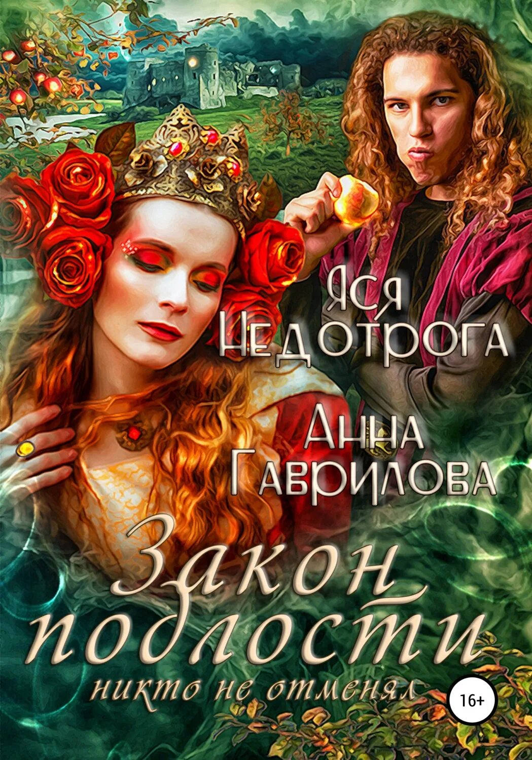 Книги анны гавриловой полные версии