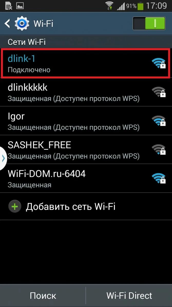 Вай фай самсунг. Смартфон точка доступа wi-fi. Сеть wifi в телефоне. Вай фай самсунг. Подключение вайфая самсунг.