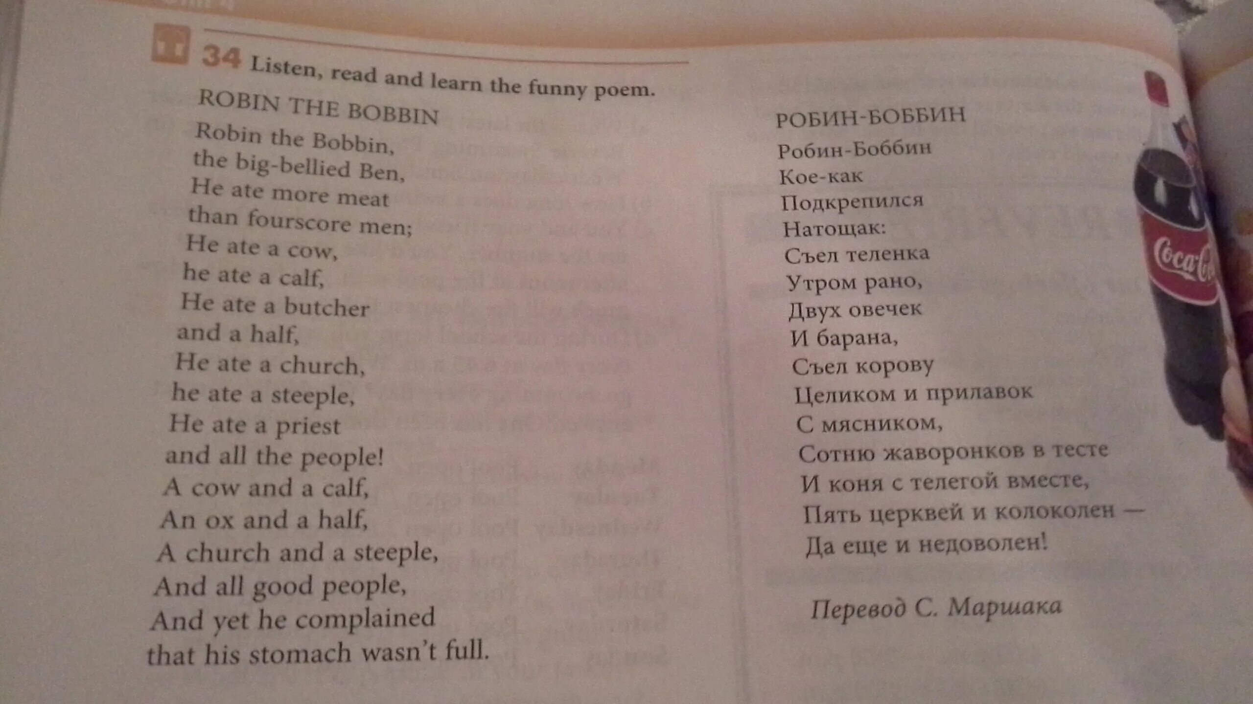 Конкурс перевод на английский. Стихи на английском. Стихотворение на англ языке. Иностранные стихи. Стихотворение на английском для 5 класса.