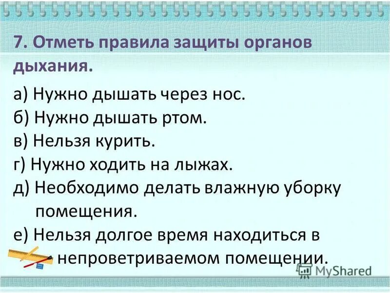 Тесты по теме природа человека