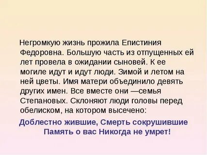 Подвиг семьи