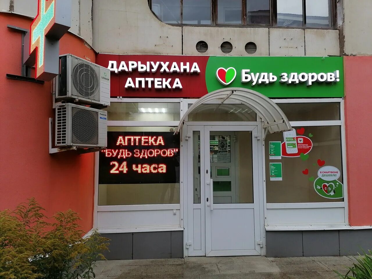 орджоникидзе 11 уфа аптека. аптека будь здоров уфа. будь здоров уфа адрес. менделеева, 7. аптека будь здоров уфа картинки.