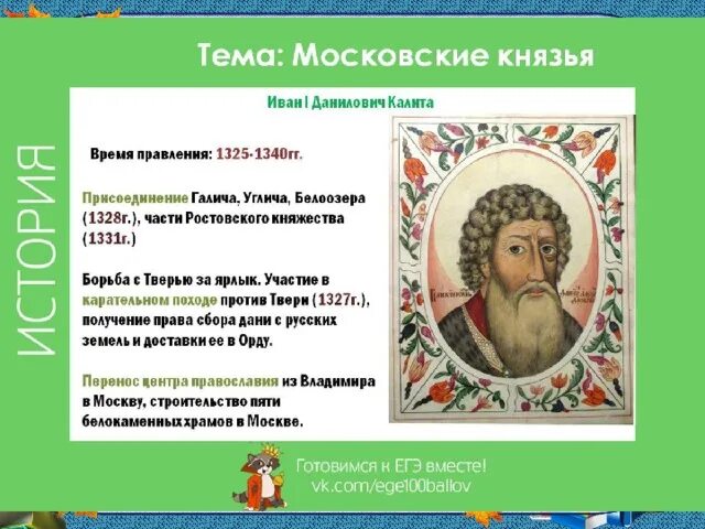 Укажите даты правления московского князя дмитрия