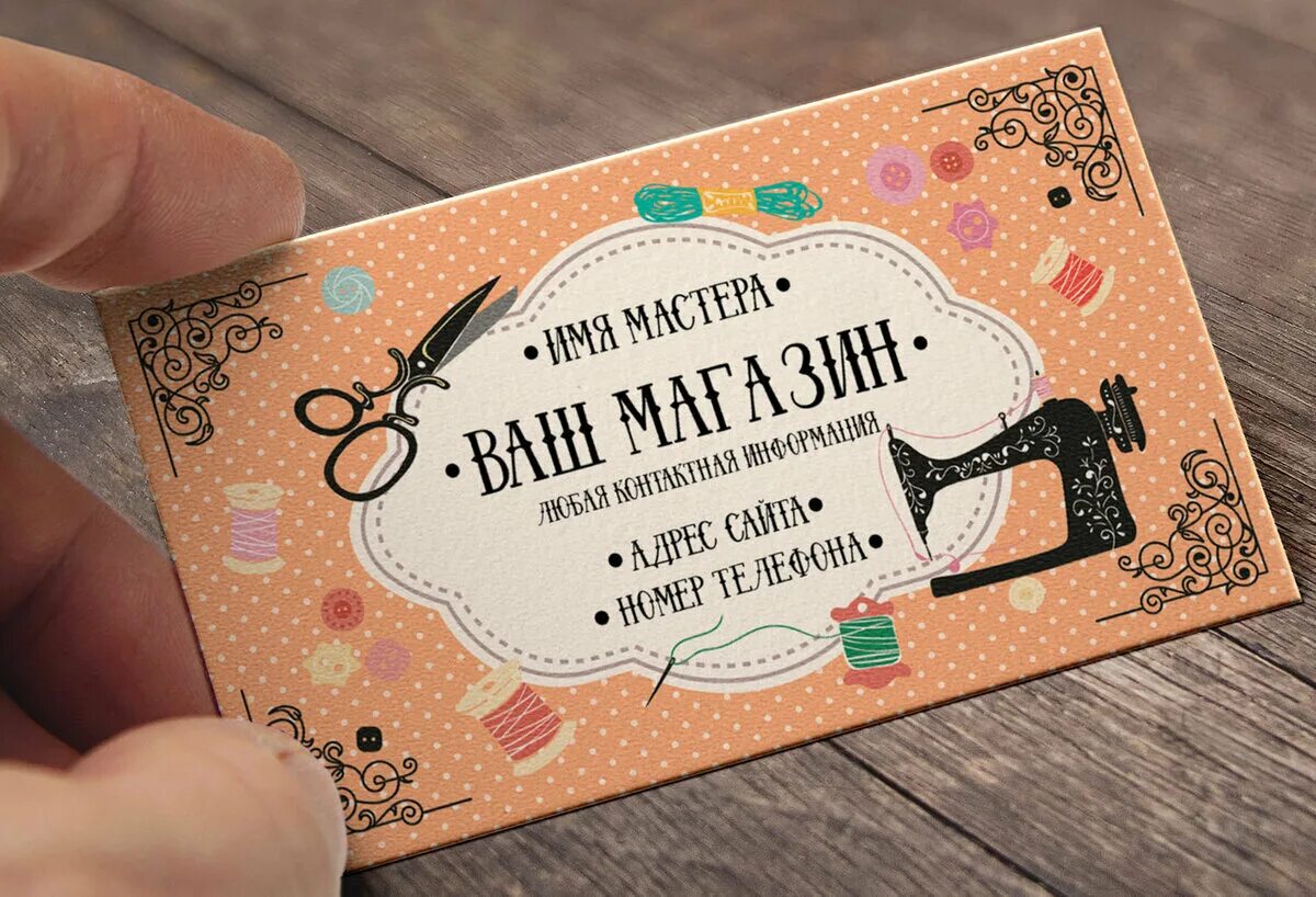 Визитки ручная работа. Ручная работа примеры. Визитки для рукоделия. Визитки хенд мейд. Бирки визитки для рукоделия.